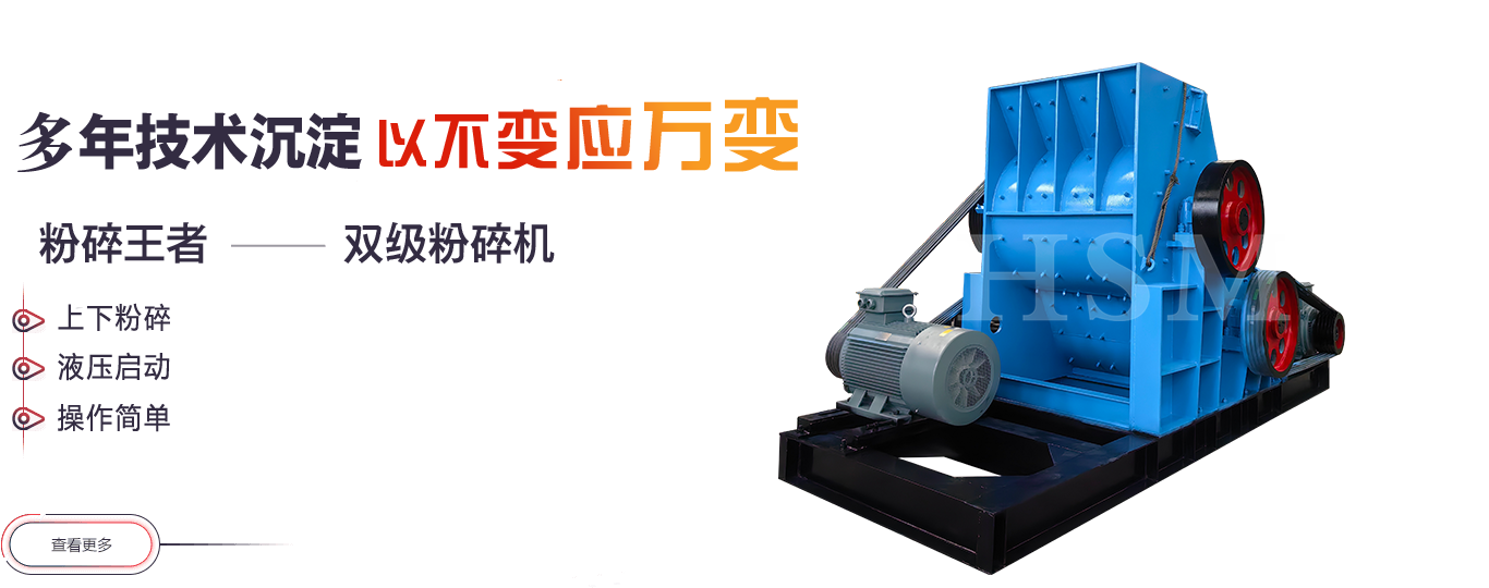 河卵石制砂机