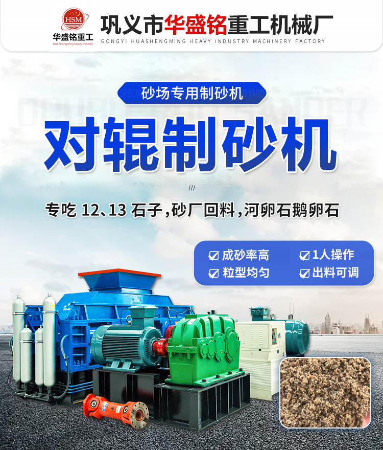 云鼎_云鼎（中国）
-对辊制砂机_01(3) 拷贝