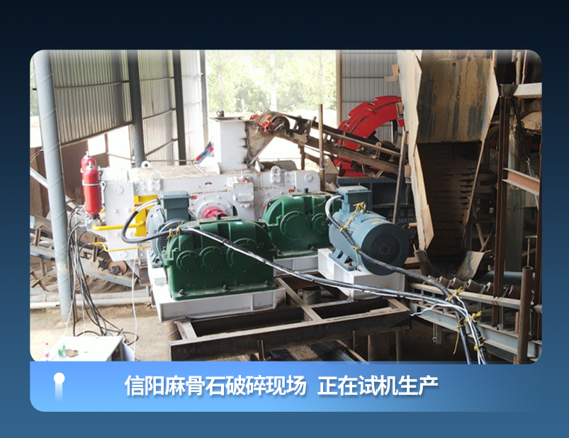 钼矿石高压辊磨机生产现场