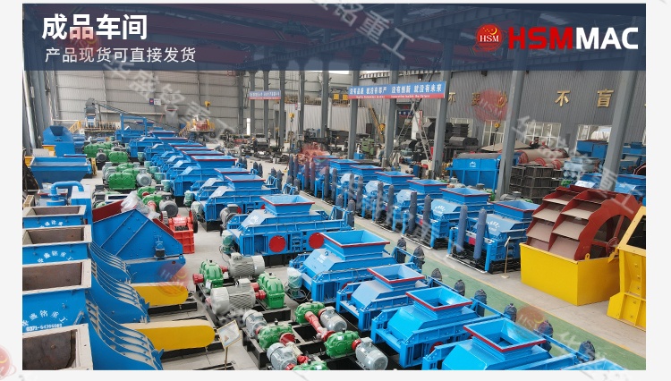 巩义云鼎_云鼎（中国）
对辊制砂机：以军工品质铸就基石 用实在价格惠及用户