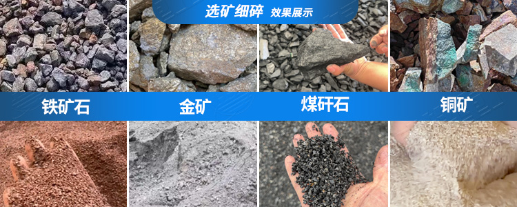 硫精砂破碎机选矿适用物料 硫精砂破碎机选矿适用物料