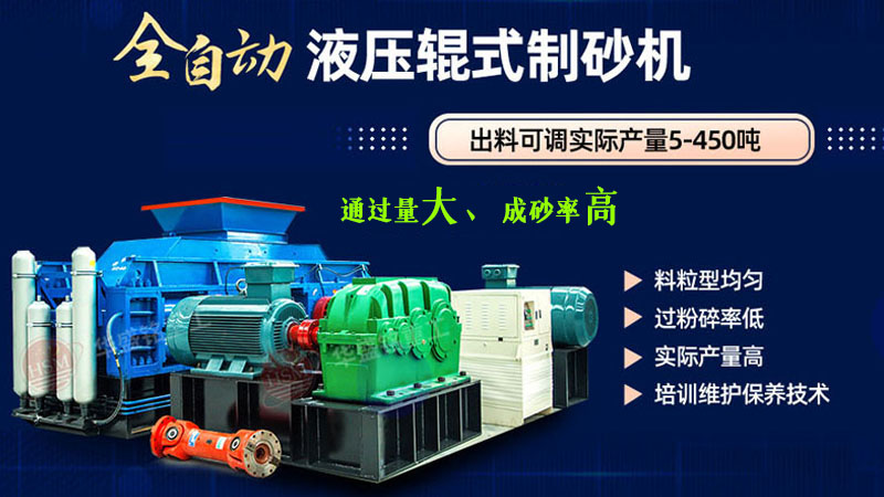 一米x500对辊制砂机价格 云鼎_云鼎（中国）
对辊制砂机销售电话