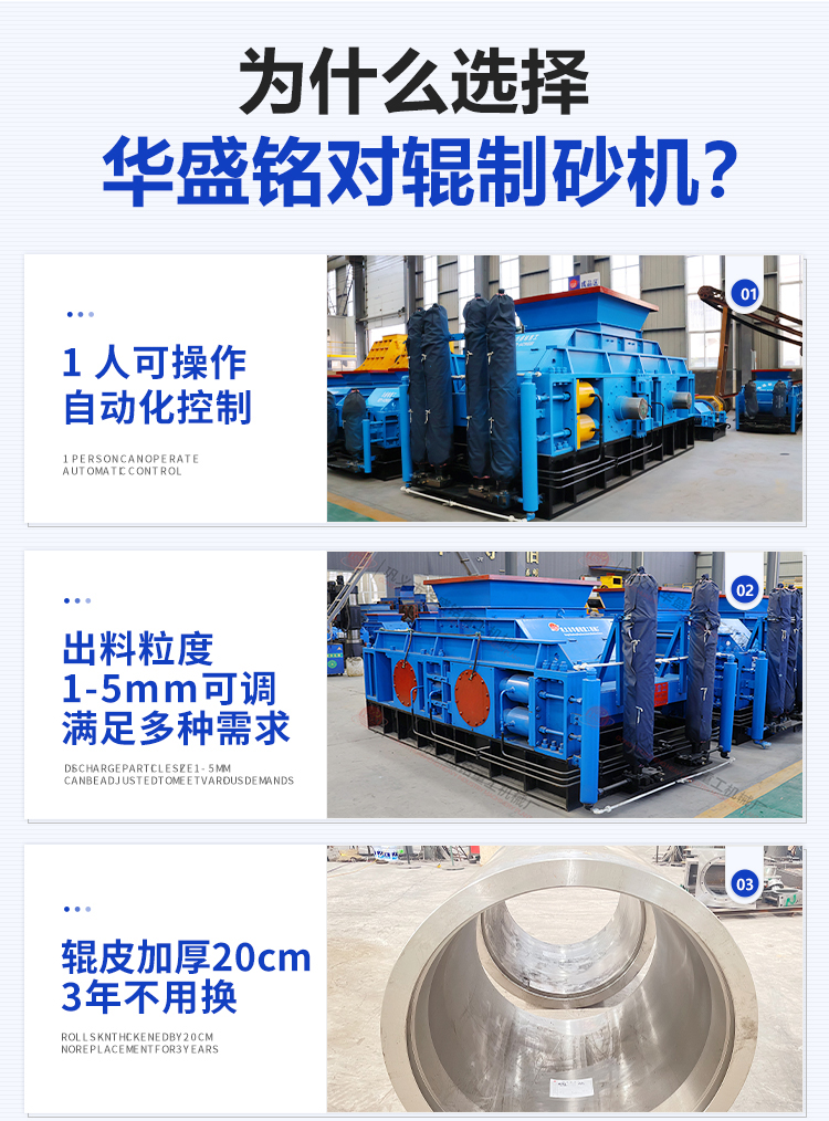 云鼎_云鼎（中国）
-对辊制砂机_003.jpg