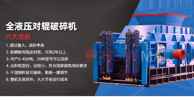液压对辊破碎机 液压对辊破碎机