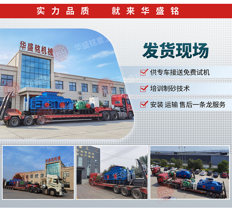 建筑渣破碎机发货现场